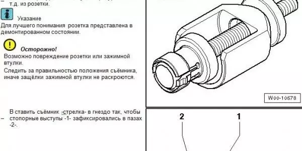 Дизайн и инструкция VAG T40148