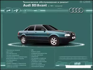 Замена личинки замка зажигания Audi 80 B3