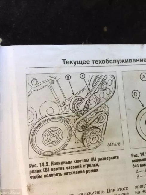 Скриншот инструкции по разборке генератора Peugeot 206.