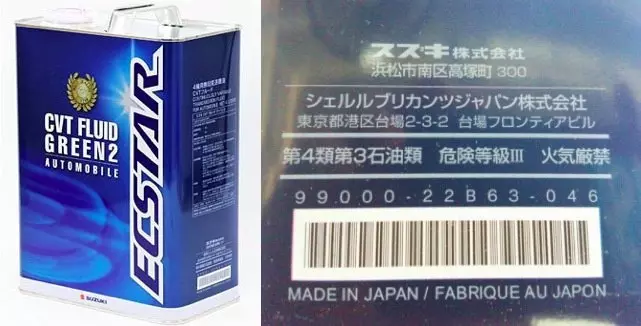 Замена масла в вариаторах Suzuki