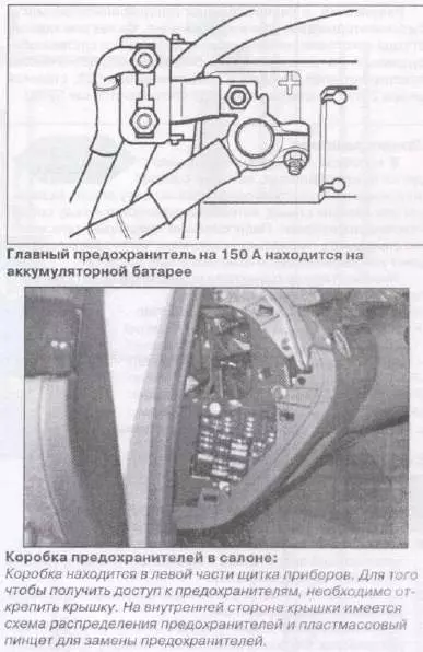 Ауди а4 1998г схема предохранителей