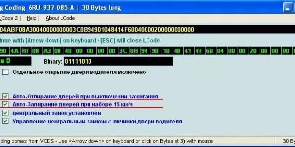 Функция блокировки двери
