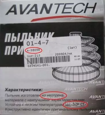 Замена шруса наружного Сузуки Игнис