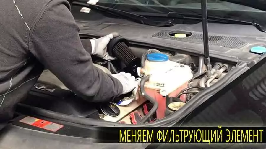 Удаление старого фильтра